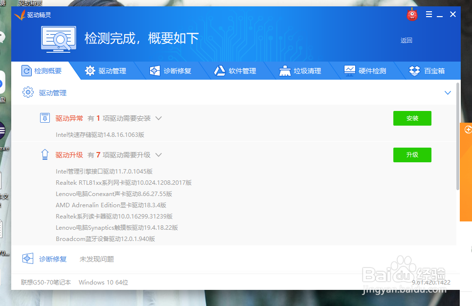 鼠标通电但不能使用怎么办