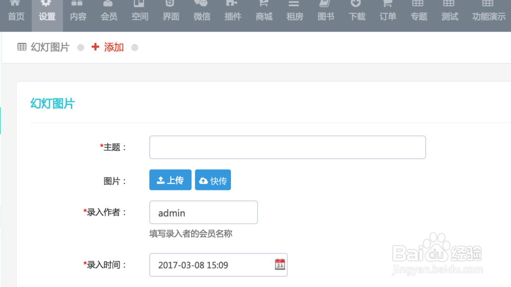 poscms自定义表单步骤