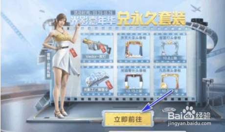 和平精英光影嘉年华绘制九色鹿活动攻略