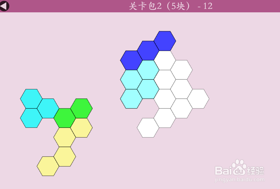 多连六边形的关卡包2(5块)—12怎么通过