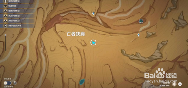 原神亡者狭廊仙灵解密方法