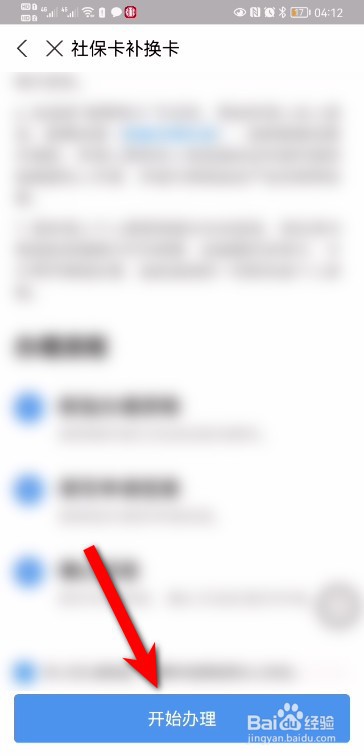 社保卡丢失了怎么重新办理
