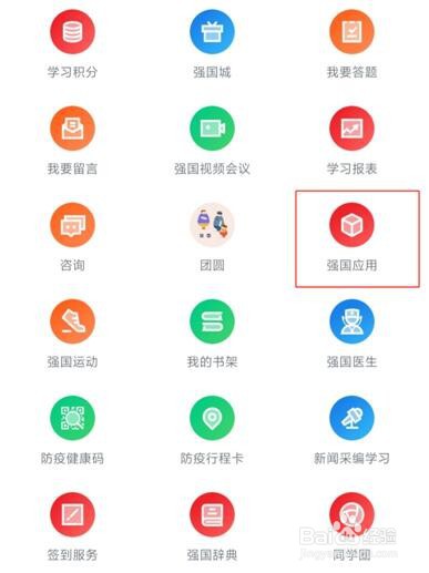 如何使用中国东航强国小程序兑免费机票？