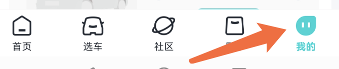 怎样才能在有驾APP上关闭消息推送功能