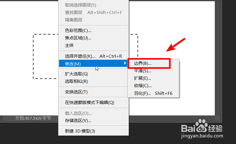 PS2019怎么快速画边框