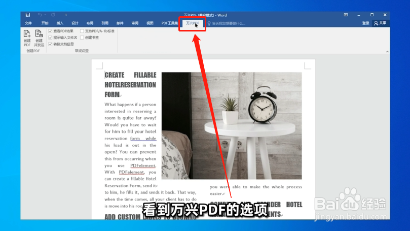 如何添加/删除PDF插件？