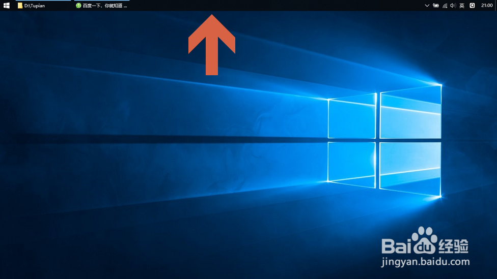 <b>Windows10任务栏跑到屏幕上方怎么恢复</b>