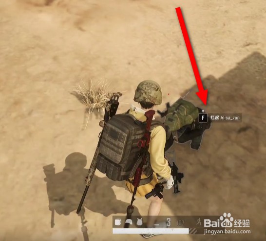 绝地求生怎么扛人跑