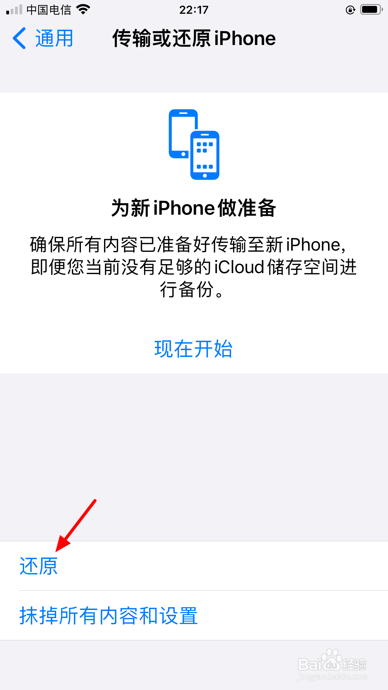 apple id灰色无法退出登录
