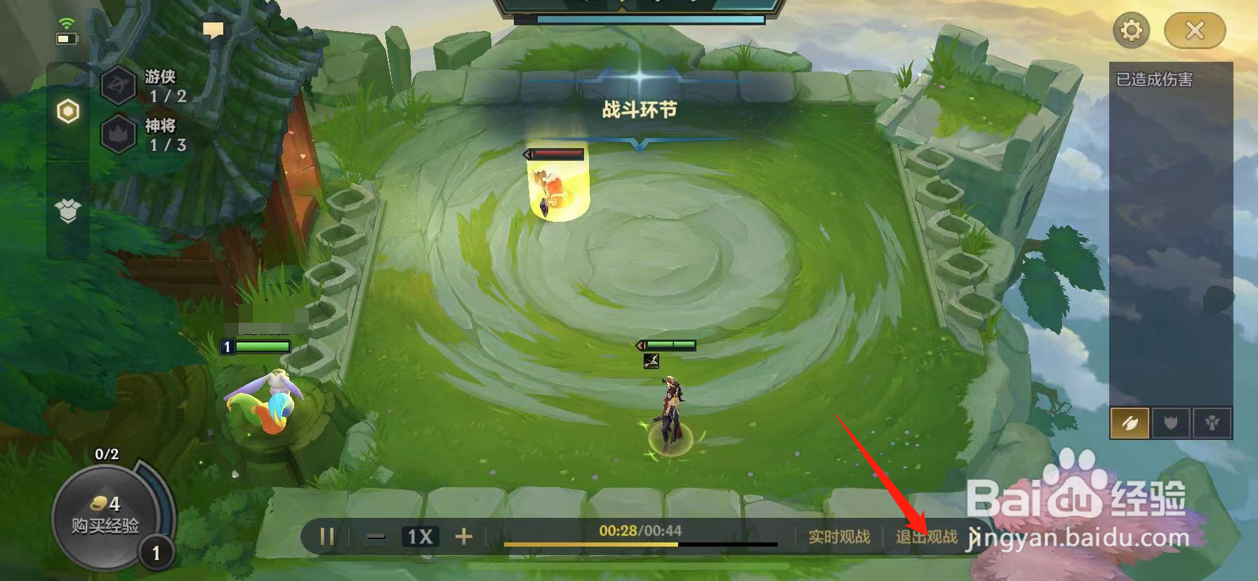 金铲铲之战怎么观战