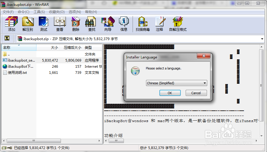 苹果手机如何测试电池使用次数