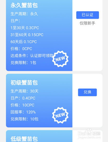 全民养蟹荣耀值怎么获得