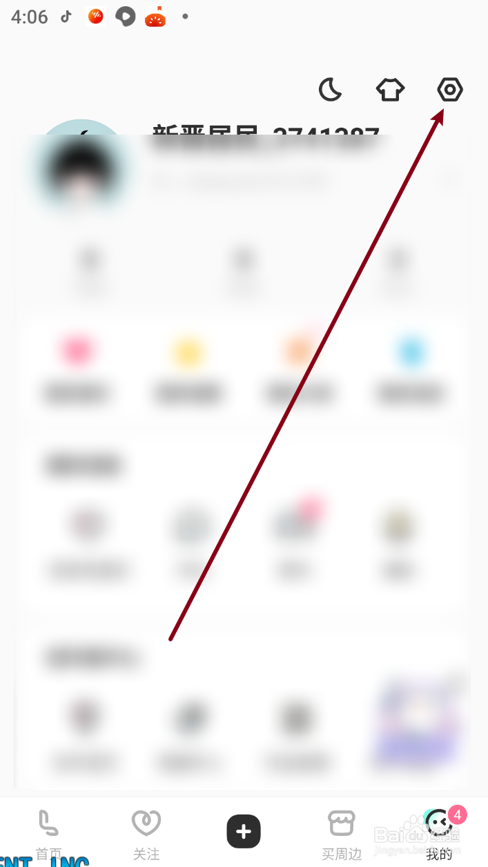《LOFTER》如何打开合集订阅通知