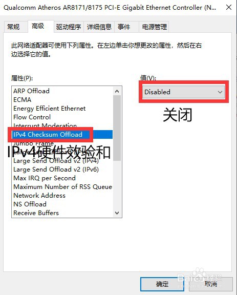 机械师T58-V网络显示无internet,不能上网?