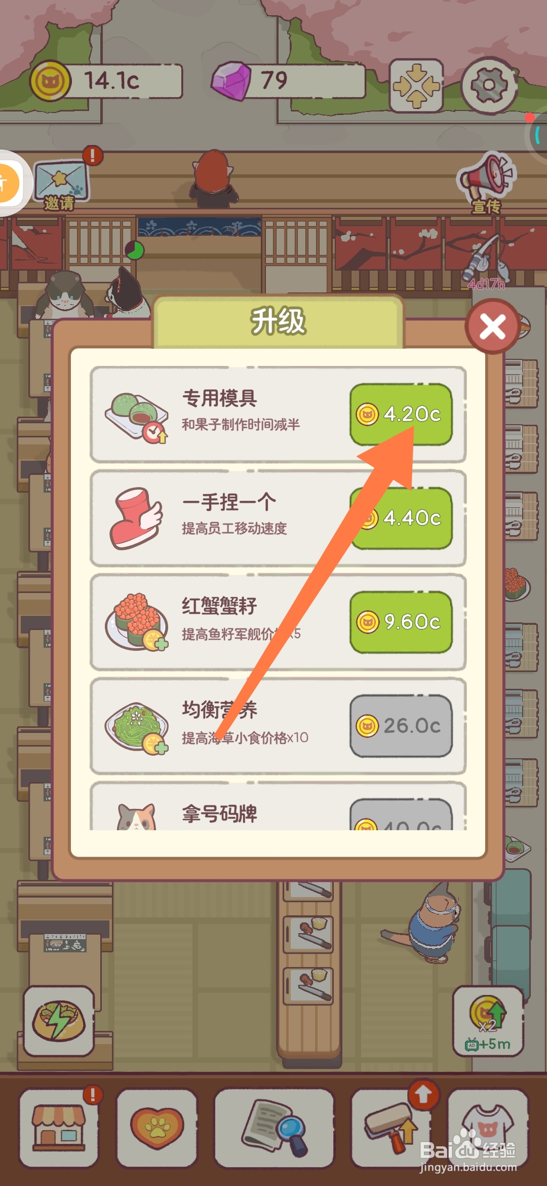 猫咪零食吧如何使用专用模具制作和果子提升效率