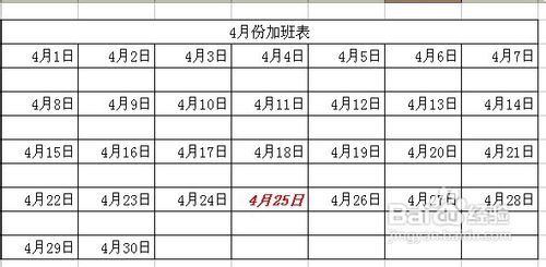 WPS表格怎么让当前日期显示颜色