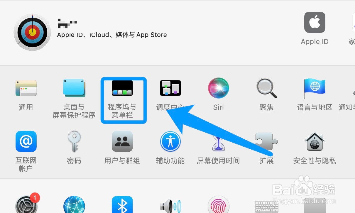 苹果电脑通知栏怎么隐藏