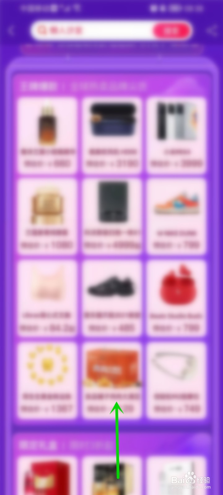 淘宝双十一预售活动入口