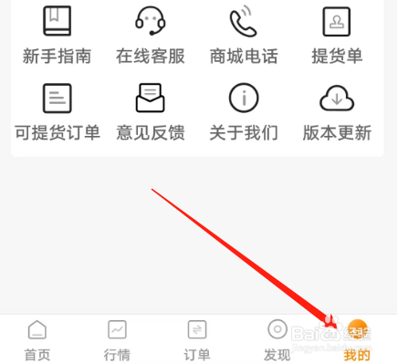 安卓版量子淘金APP如何查看新手任务