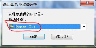 Windows 7 清理系统盘隐藏无用文件,给系统瘦身