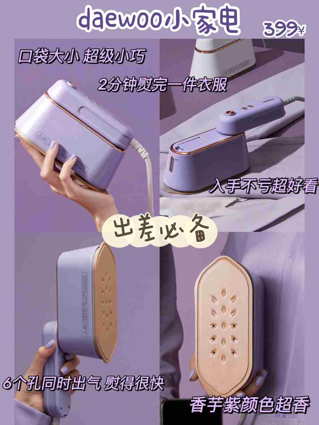 高颜值创意小家电~小功率学生宿舍租房必get