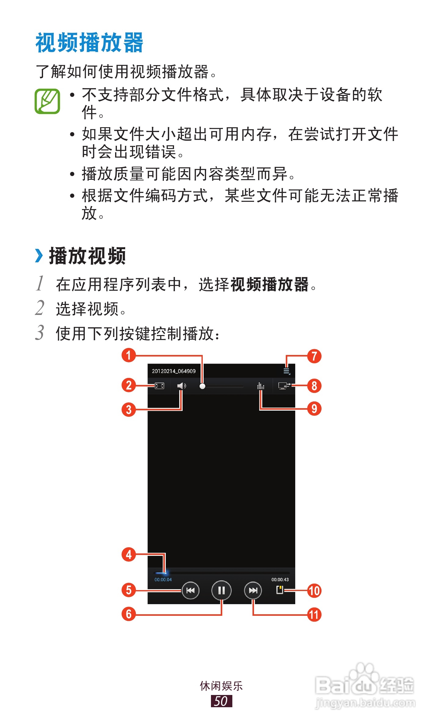 三星 GT-P3110手机说明书:[5]