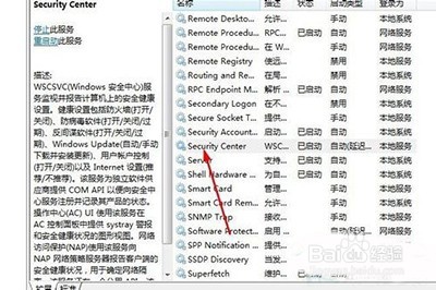 Win7系统安全中心打不开怎么办