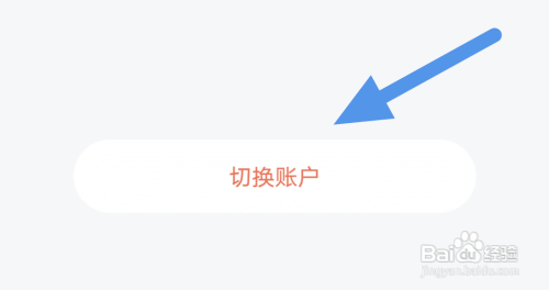 瞻彼文学APP怎样进行切换账户操作