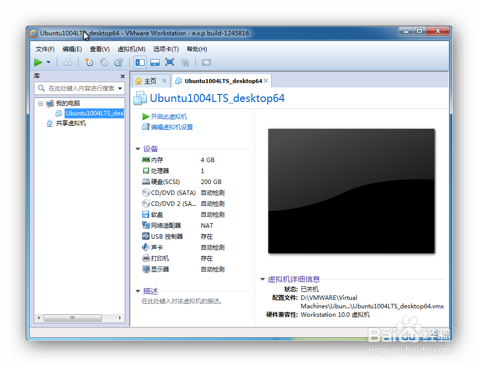 Android编译环境搭建之一虚拟机的搭建与设置