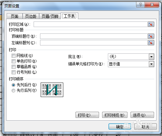 打印时怎样设置每页都打印标题栏