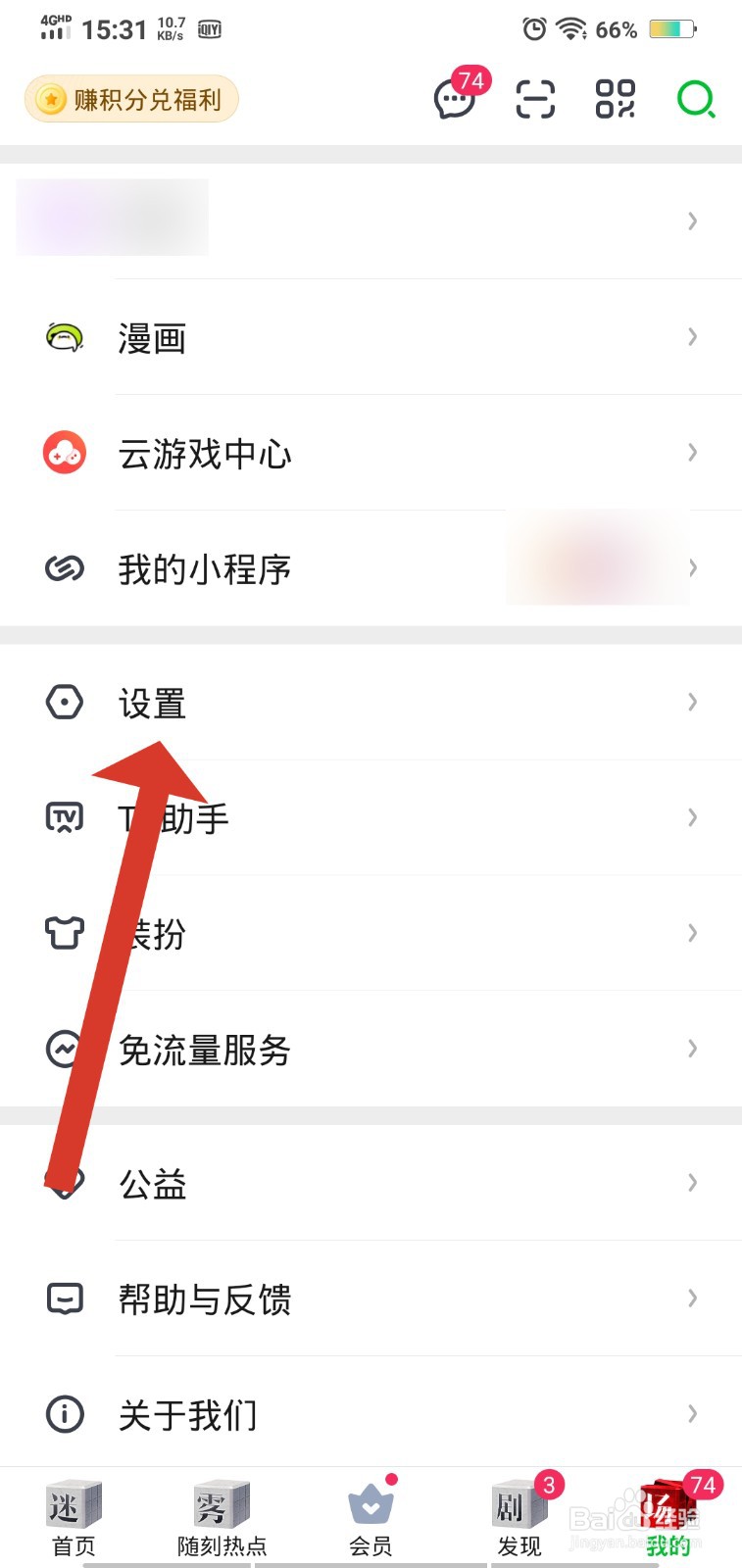 爱奇艺卡顿严重