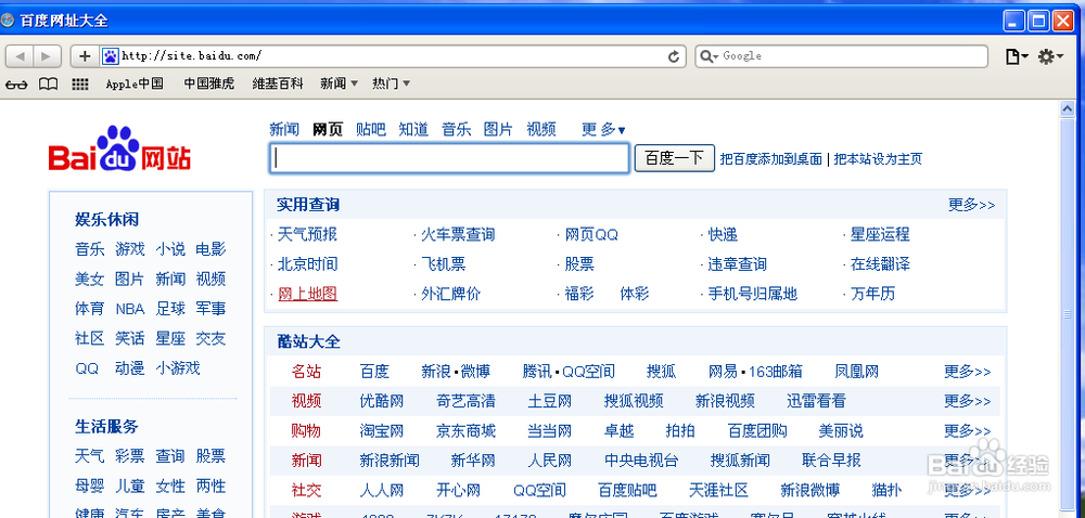 safari怎么设置首页