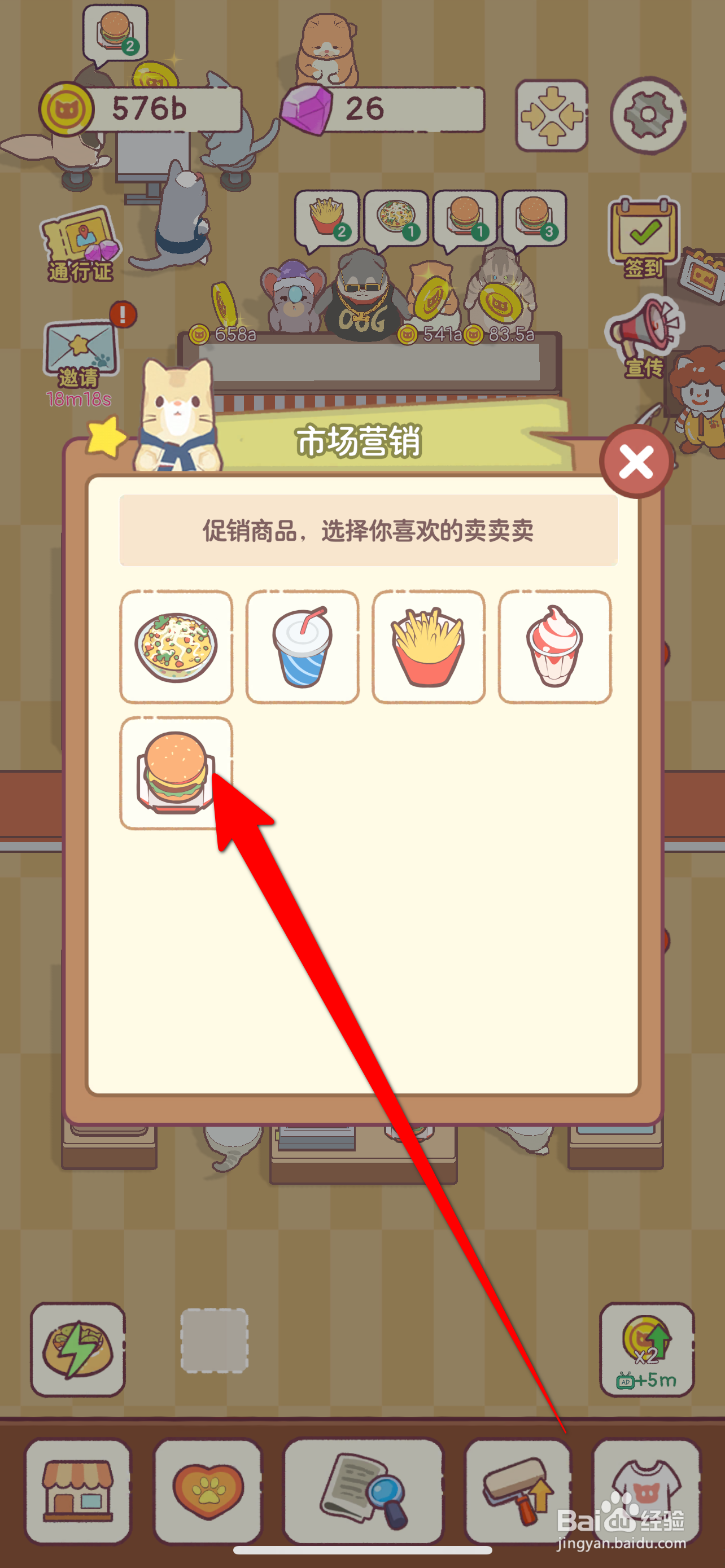 猫咪厨房如何宣传汉堡