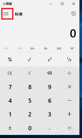 WIN10计算器怎样打开