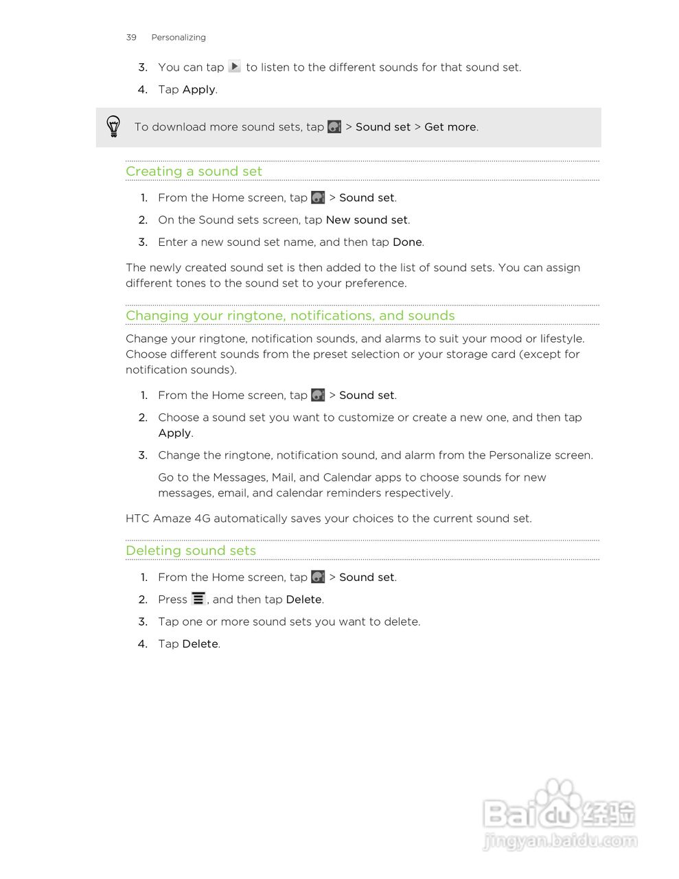 多普达HTC Amaze 4G手机说明书:[4]