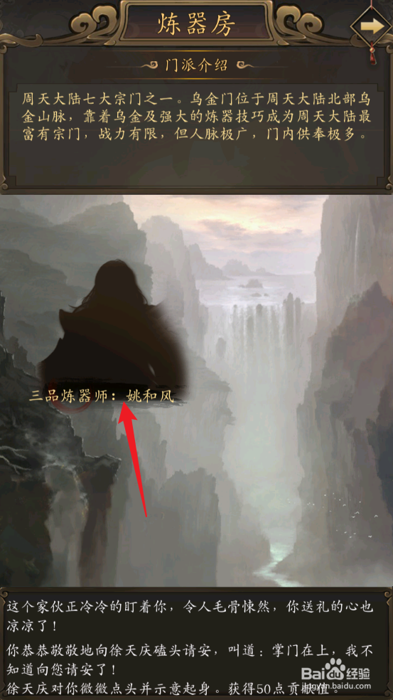 修真江湖怎么炼制一品储物袋