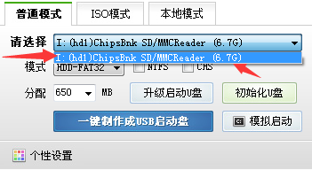用U盘怎么装系统
