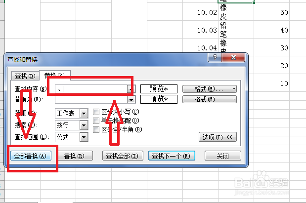 Excel如何批量取消单元格内换行