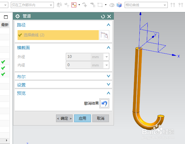 UG10.0练习三维建模七百五十五之丁字勾