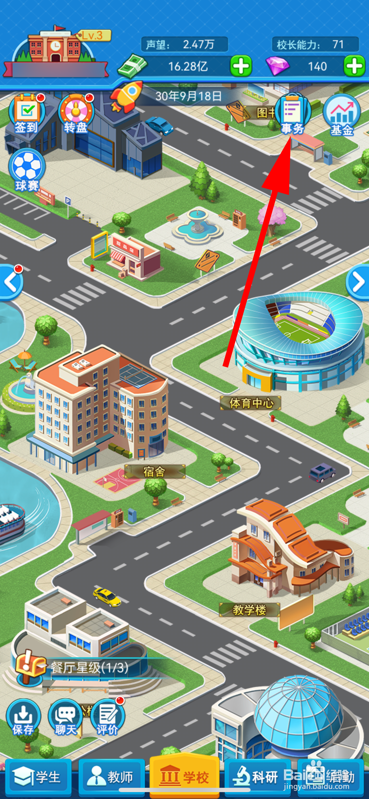 我的大学怎样与校企合作