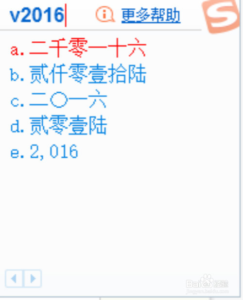 搜狗输入法怎么使用 V 模式（快速输入）