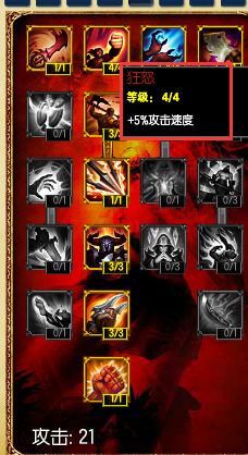 复仇之矛卡莉丝塔天赋