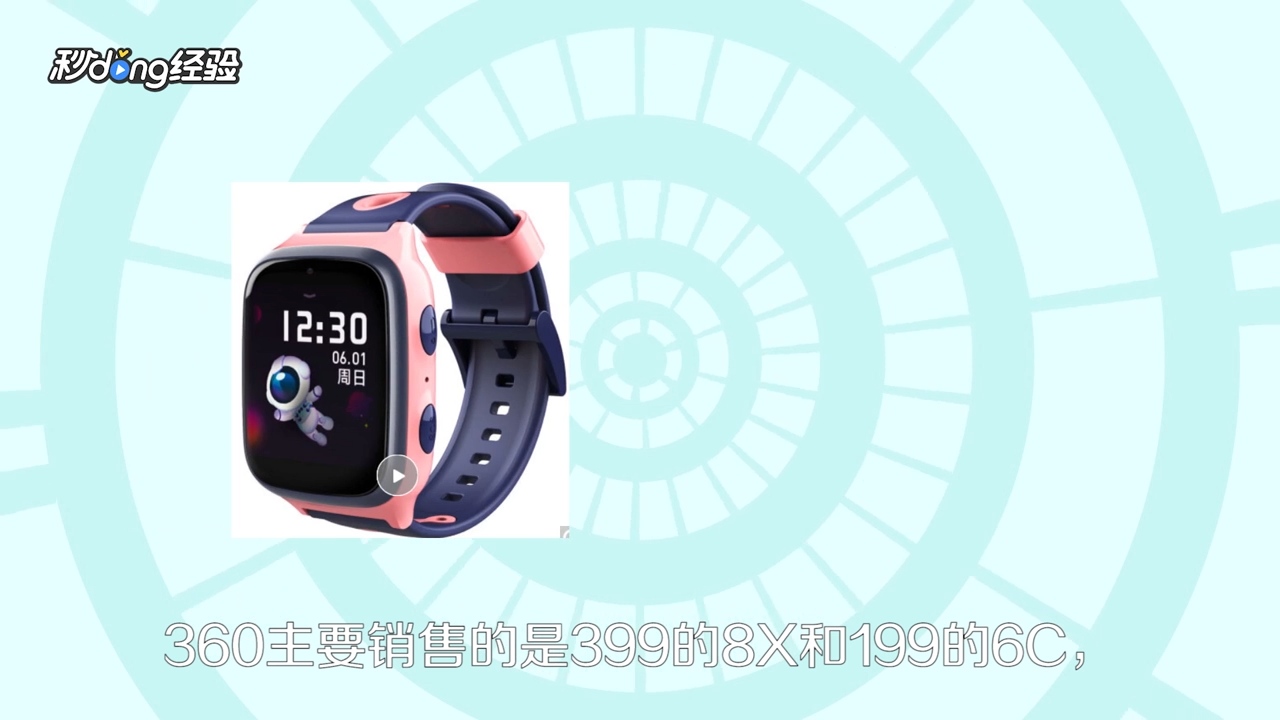 小天才和360哪个质量好？