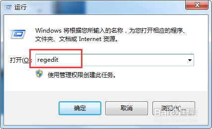 Win7系统怎么改变电脑输入开机密码时的背景图片