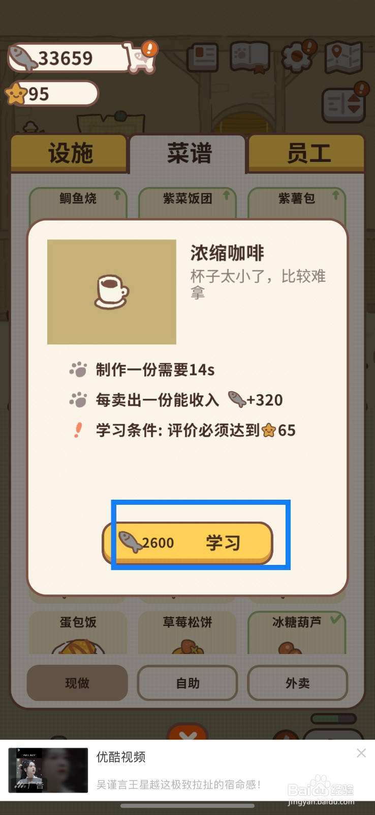 动物餐厅怎么学习新饮品浓缩咖啡