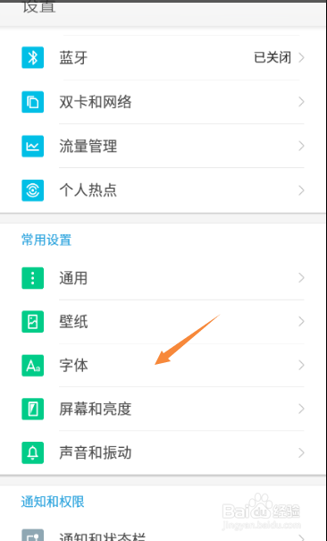 大神note3如何更换字体