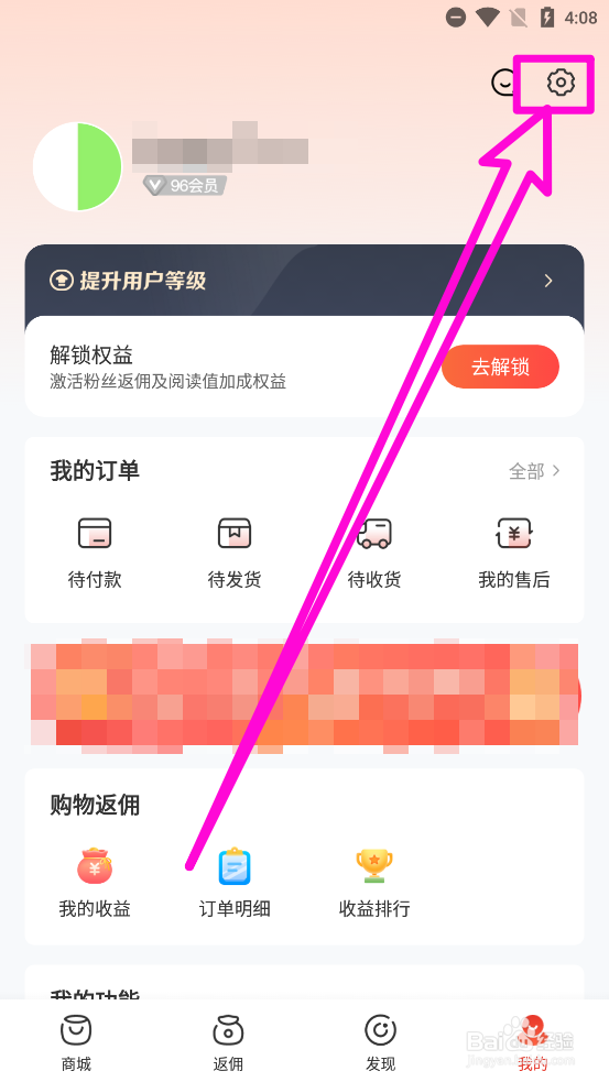 赞友商城怎么注销当前账号