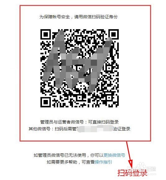 没有商户号该如何开通微信支付