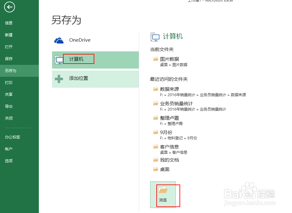 excel转换为pdf怎么做