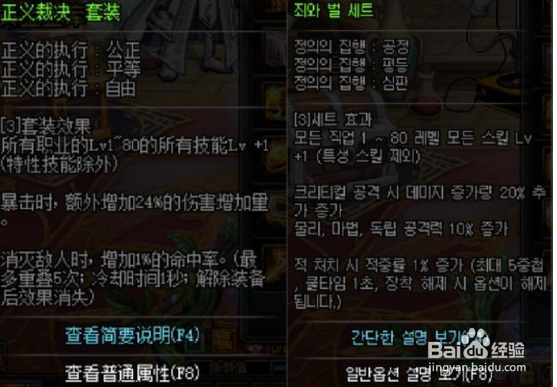 DNF哈林史诗套改版后怎么选择
